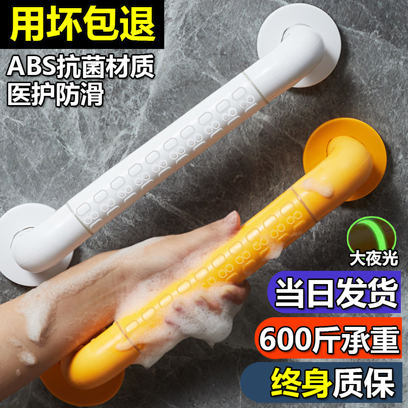 浴室安全扶手老人卫生间厕所防滑防摔残疾人无障碍马桶栏杆拉把手