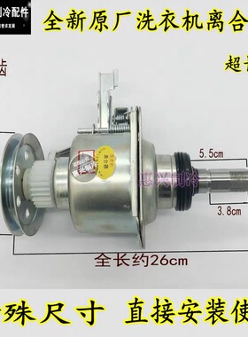 适用于松下洗衣机XQB100-Q1621 H163W Q1E2A离合器减速总成Q9原装