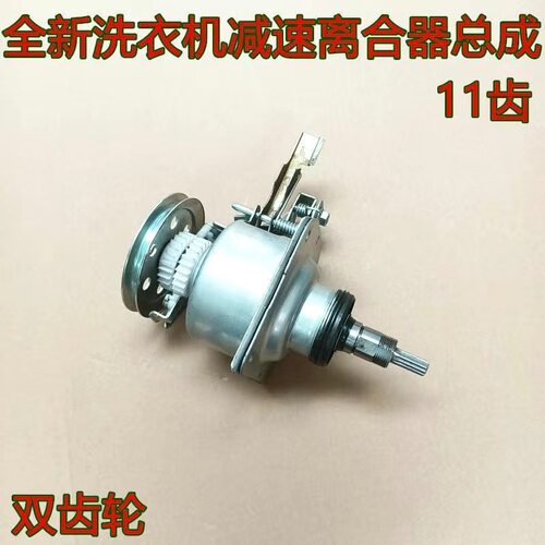 适用于LG全自动洗衣机离合器 XQB50-348SN 358SN洗衣机减速离合器