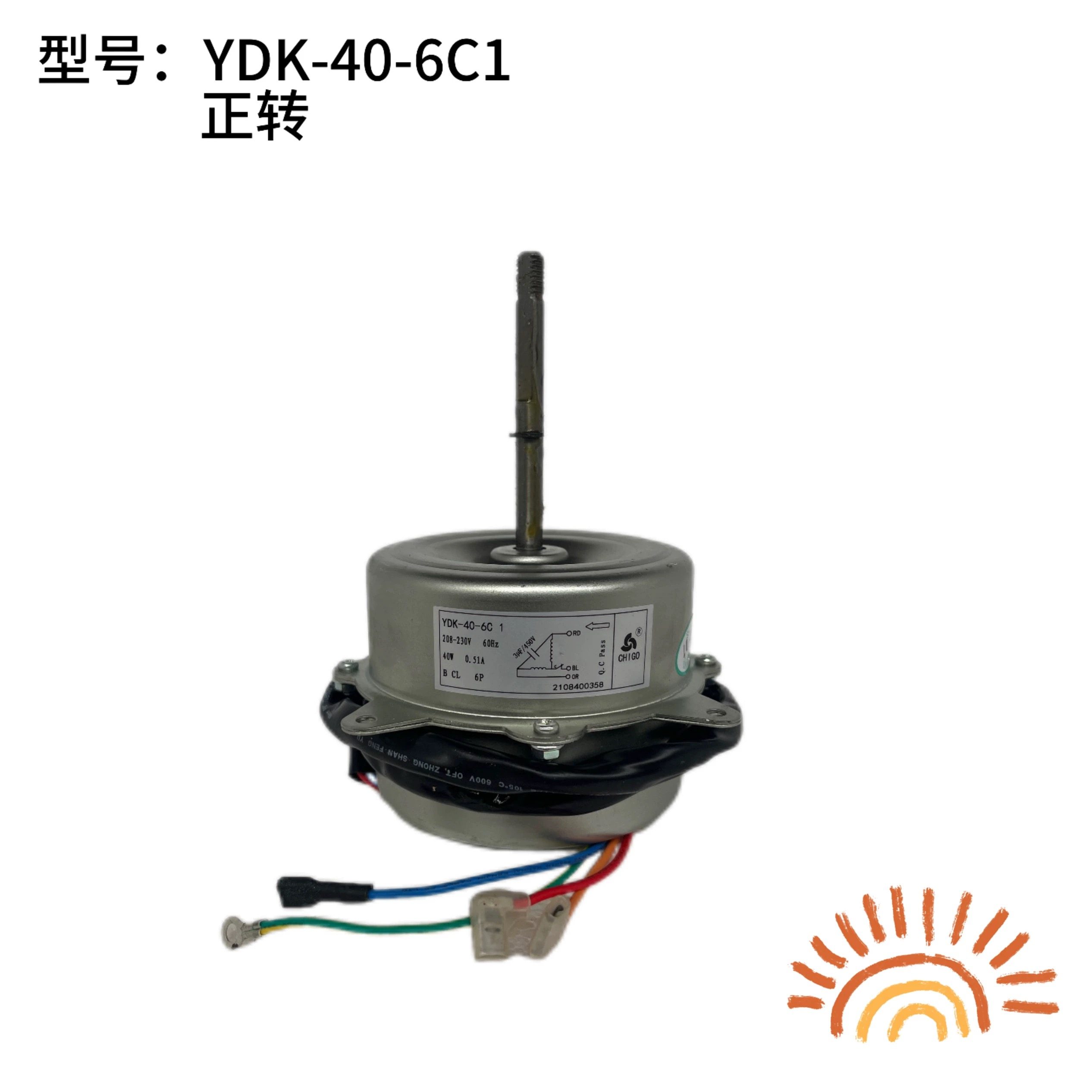 适用志高空调外机风扇电机YDK-40-6A 1H马达风机40W全新电机