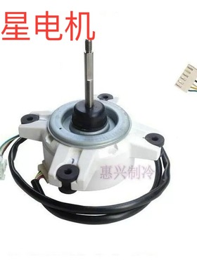 三星变频空调外机风机 马达直流电机DB31-00610B FMD6531SSAA风扇