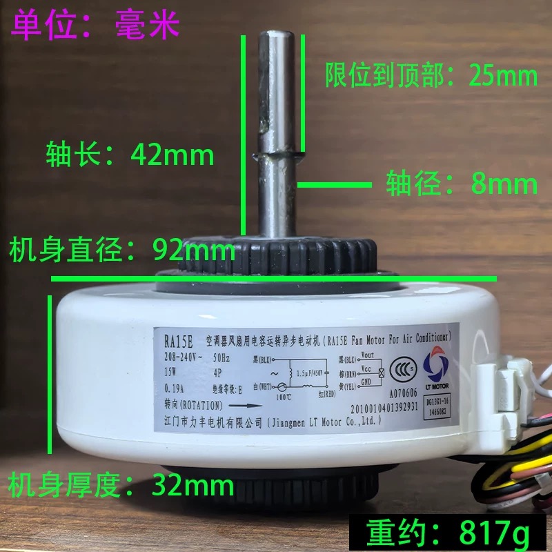 适用海信科龙1-1.5空调匹内电机RPG12x-11/RA15E/Y4S476A365 风机