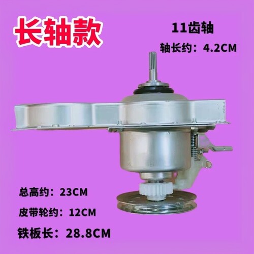 X2111-001-0282适用创维洗衣机离合器总成T85R轴承T80X3云米WT8S