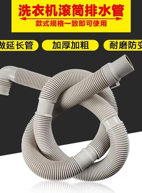 海尔洗衣机排水管部件XQB65-728 HM.XQS70-ZY1128祥牛灰色排水管