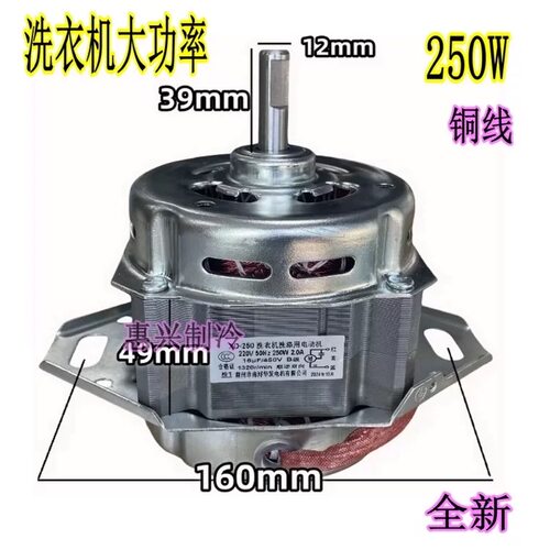 适用松下XQB100-K1A2G -K1022洗衣机洗涤电机XD-200 250全新马达