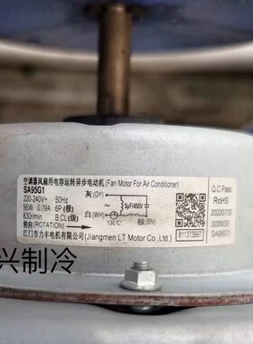 SA95G1外机风扇散热风机马达