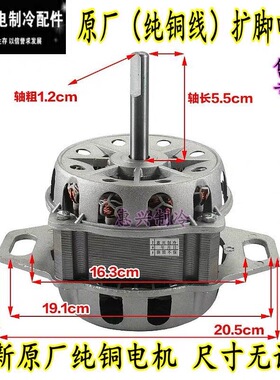 适用海尔吉德TCL全自动洗衣机配件原机电机马达通用0034000485D