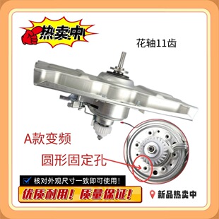 三洋变频洗衣机离合器DB6035BXS DB6535BXS/XS DB75377BXS