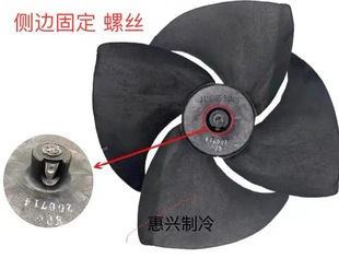 适用松下基站中央空调风叶/风扇叶片轴流/5匹多联机风叶 侧边固定