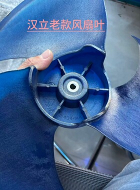 适用汉立激光冷水机风扇叶3000W 1500W（汉立配件)8mm轴D孔全新