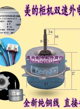 美的48W外机变频交流电机YKT-48-6-214原厂YDK48-6G YKT-48-6-207