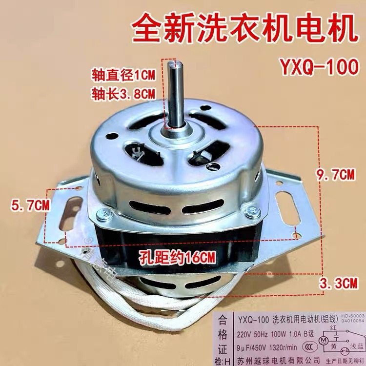 适用于奥克斯波轮洗衣机XQB65-AUX4/XQB75-D1678T电机马达YXQ-100