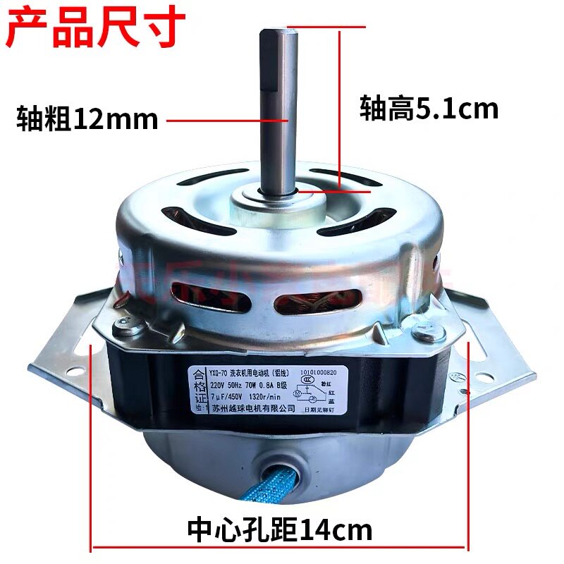 适用全新全自动波轮洗衣机电机马达XD-120W通用YXQ-70/80伊莱克斯