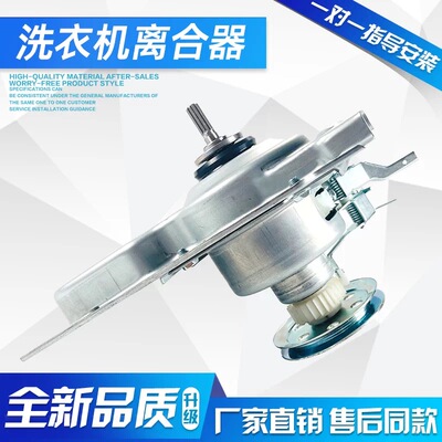 0030811727A适用于洗衣机离合器