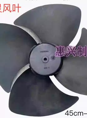 全新原装新科空调3匹5匹柜机外电机轴流风叶风轮440×152 450风叶
