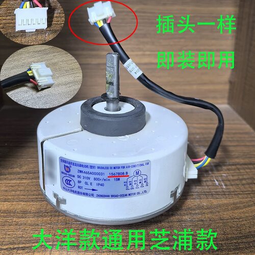 适用于科龙空调柜机内电机SIC-39CVL-F115-1直流5线1567808.A