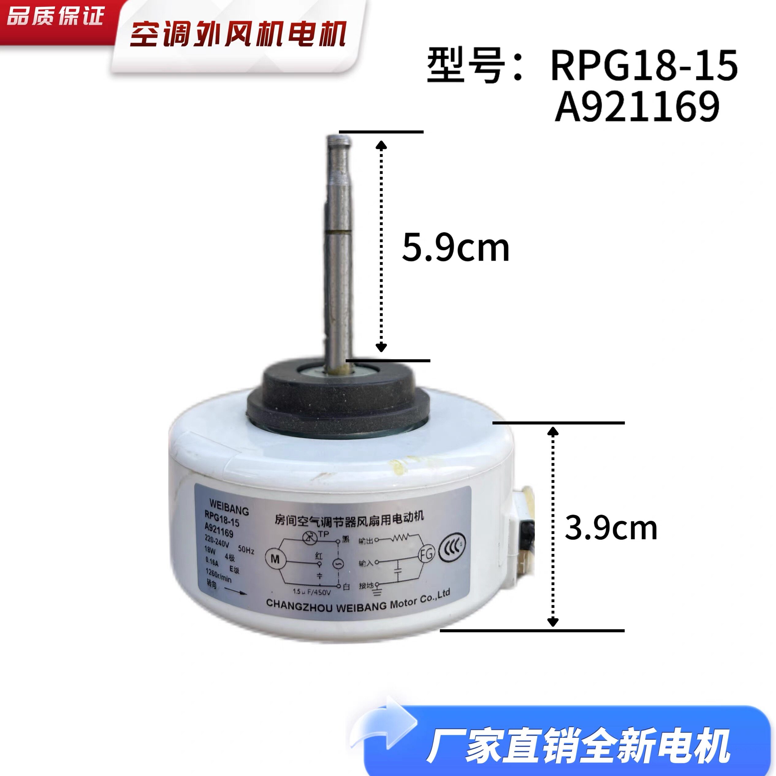 适用松下空调配件室内风扇电机马达A921551电机RPG18A-15 18-15