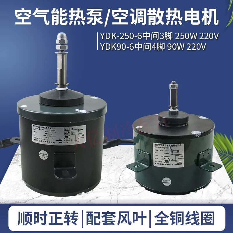 碧涞空气能热泵风扇电机3P5P排风扇热水器全铜线防水电动马达风叶图片
