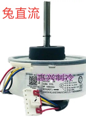 月兔创维变频空调内风机802400300023 ZYTM93-3100016A 直流新13W