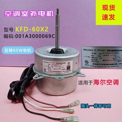 KFD-60X2001A3000069C反转