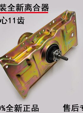 适用松下洗衣机离合器XQB100-K1L2S减速器总成XQB100-K1A2G 轴承
