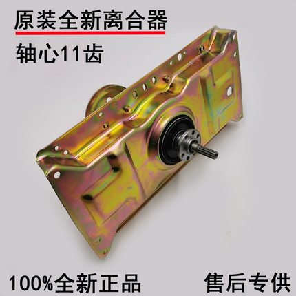 原装美的洗衣机离合器MB80-1126G MB80-3000G(S)减速器 总成单齿