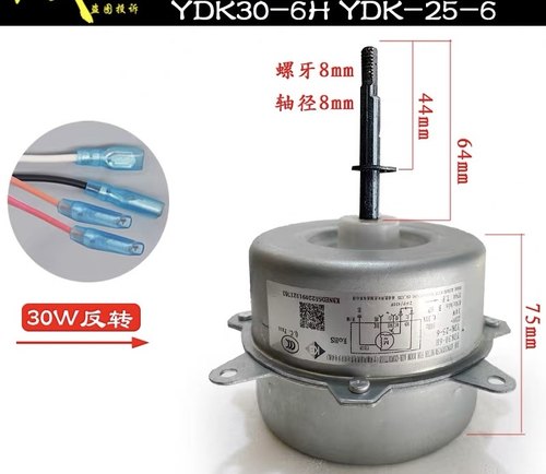 空气能热泵热水器空调外电机YDK20-6D-4(AL) YDK-20-6D风机反转