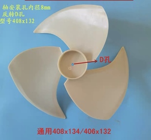 KFR 35GW 适用志高空调KFR N3外机风扇叶风408 C94 132 35W