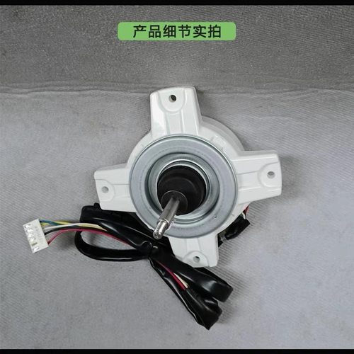 适用于科龙变频空调直流外电机SIC-52FV-F130-3马达1457759.E
