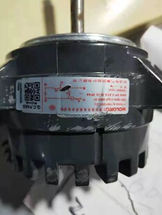 全新海信空调室外风机马达YYW66 YDK65 1961097.C 1402852.C