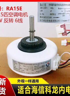 原装科龙空调挂机内电机全新