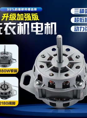 美的全自动洗衣机MB80V31 MB72V31电机马达XD-180W纯铜线全新配件