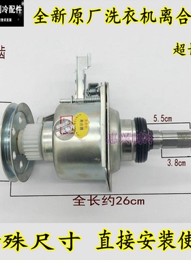 适用中欧全自动XQB80/90-D768G洗衣机离合器80-D268G -6808 D588G