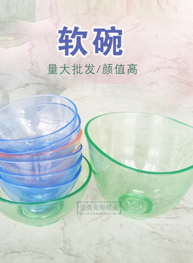50个面膜碗 牙科胶碗石膏印模材搅拌碗 软塑料碗调拌碗橡皮碗透明
