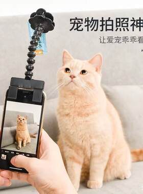 网红宠物拍照神器猫狗看镜头抓拍杆拍照手机夹猫咪拍照道具自拍夹