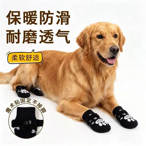 宠物袜子防滑防脏静音中大型室内保暖狗狗鞋子宠物用品