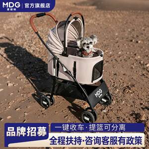 麦都格M3宠物推车提篮分离一车两用宠物外出小推车狗狗推车宠物车