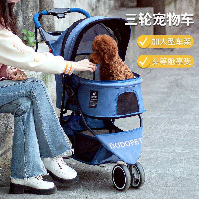 DODOPET宠物推车 三轮折叠推车泰迪狗狗推车多宠物大推车轻便狗车