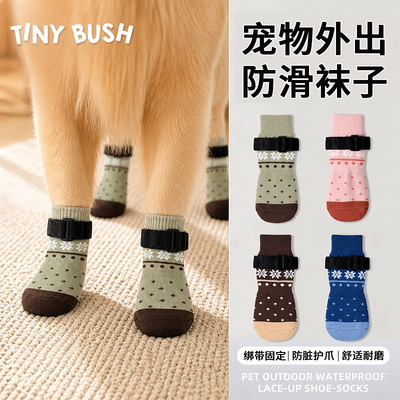 TINYBUSH宠物袜子狗狗防滑袜小狗夏天透气耐磨防伤脚狗袜子不掉脚