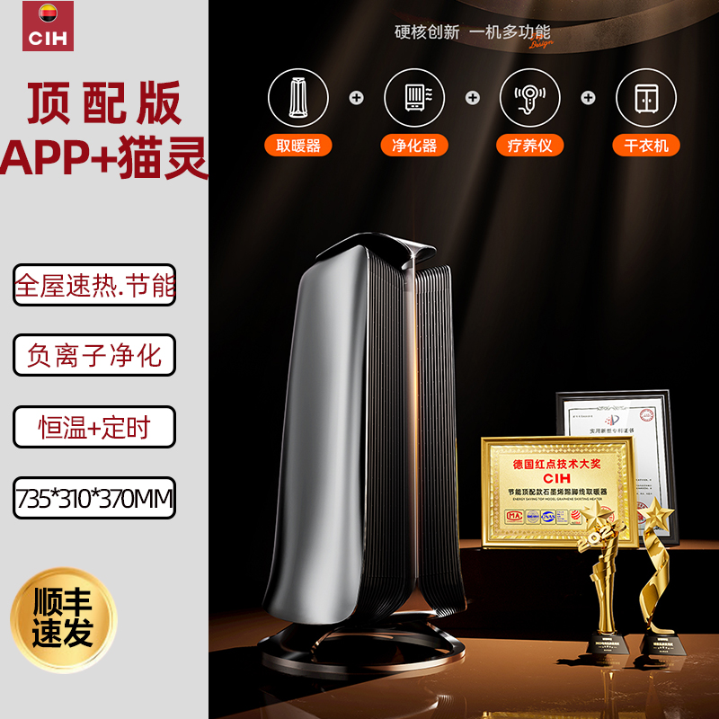 【120平大面积】石墨烯暖风机