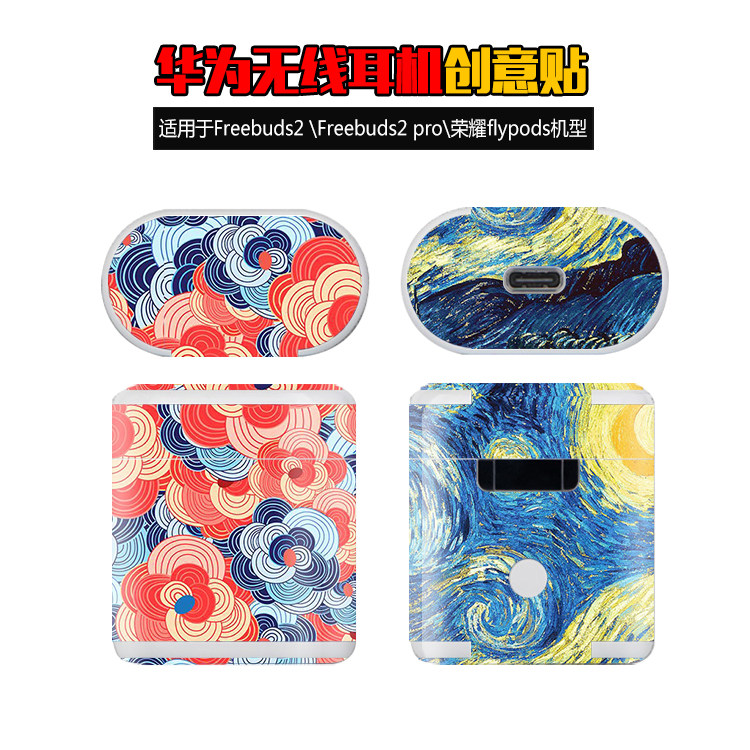 贴膜适用于华为Freebuds2 pro无线耳机贴纸保护膜荣耀flypods贴纸|ruв категории Цифровые аксессуары, аксессуары для мобильных телефонов, аксессуары для мобильных телефонов, телефон наклейки - от Buy2taobao.com для оказания профессиональной услуги покупки агента Taobao