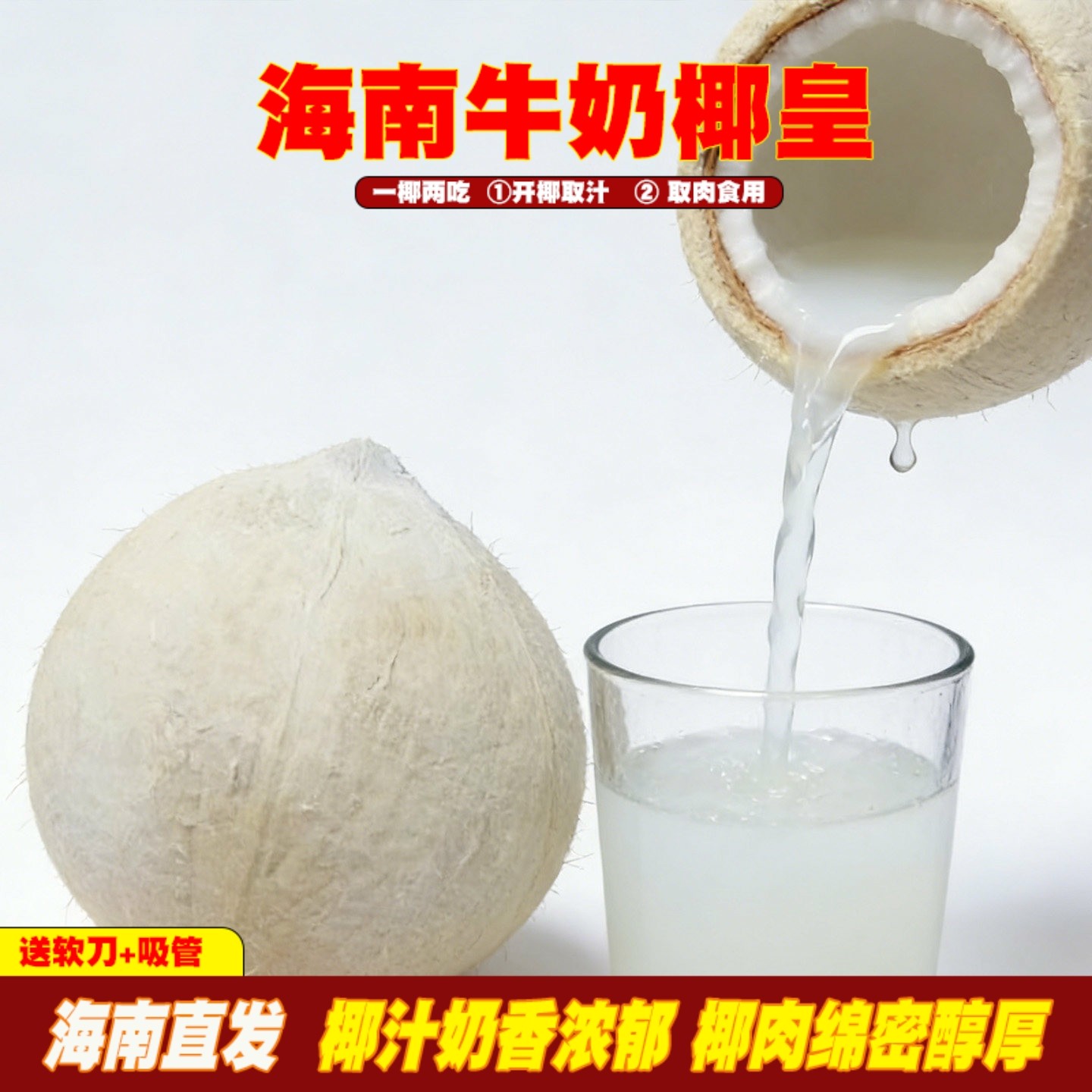 海南正宗牛奶椰皇小奶椰青新鲜现摘孕妇水果补羊水香椰子蛋包邮,水产肉类/新鲜蔬果/熟食,椰青,淘宝优惠券,粉丝福利购,淘宝优惠卷