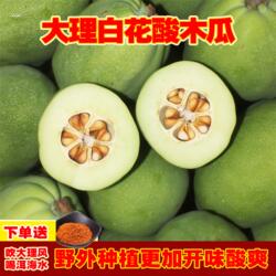 云南大理白花酸木瓜新鲜绿青木瓜酸脆水果可以炖鸡泡酒【送蘸水】