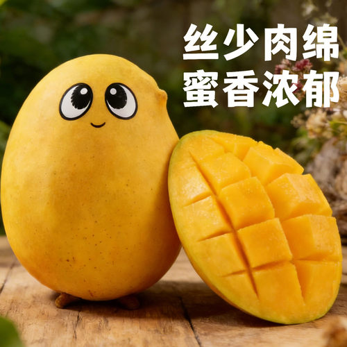 圣德龙芒果钻石芒果果香四溢