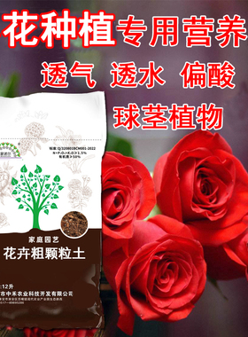 密叶猴耳环玫瑰月季土专用营养土种植土绣球花粗椰壳 无花果树