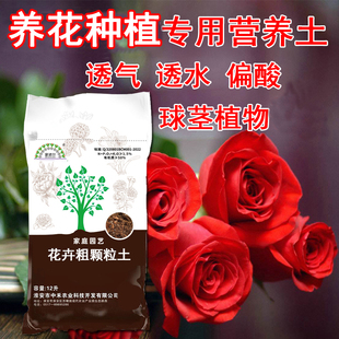 密叶猴耳环玫瑰月季土专用营养土种植土绣球花粗椰壳 无花果树
