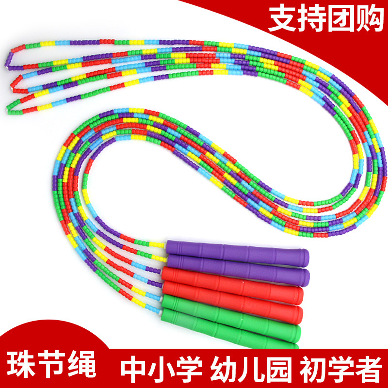 可调节宝宝一年级小孩竹节跳绳