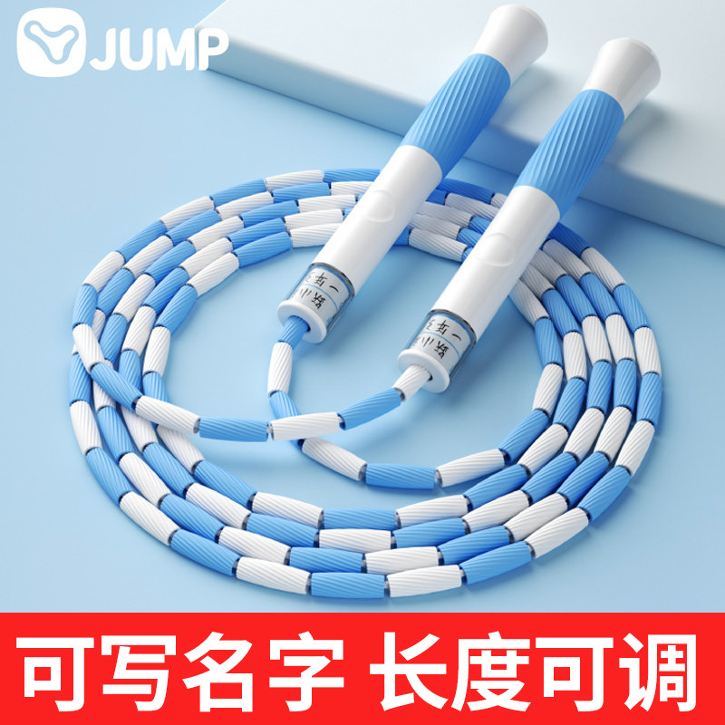 跳绳儿童小学生专用竹节跳绳