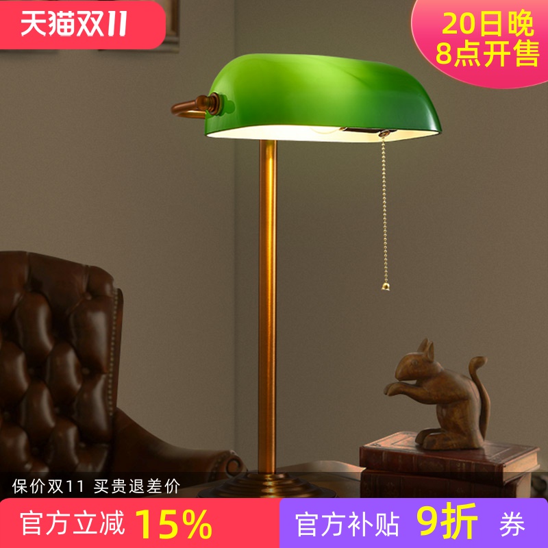 全铜玻璃书桌台灯复古