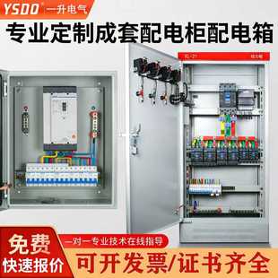 定制成套配电箱配电柜XL-21动力柜低压双电源开关控制GGD柜工地箱